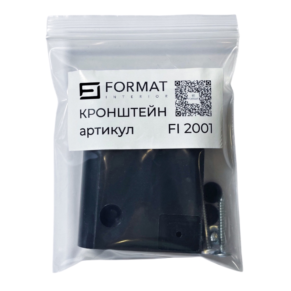 Кронштейн Format Interior Черный FI 2001 4 Кронштейн Format Interior Черный FI 2001 — изображение 4