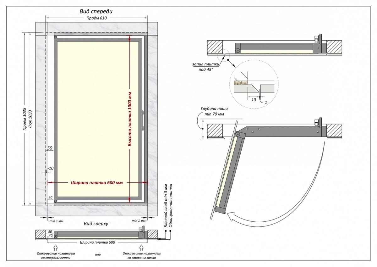 Люк одностворчатый Shagma 60х100 ревизионный под плитку ЛС600x1000В 6 Люк одностворчатый Shagma 60х100 ревизионный под плитку ЛС600x1000В — изображение 6